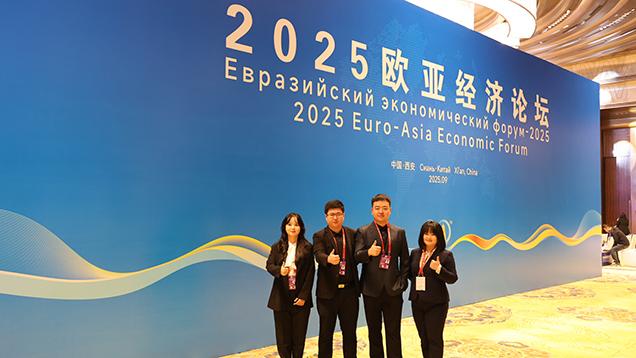 大唐领域控股受邀参加第十一届欧亚经济论坛开幕式暨全体大会
