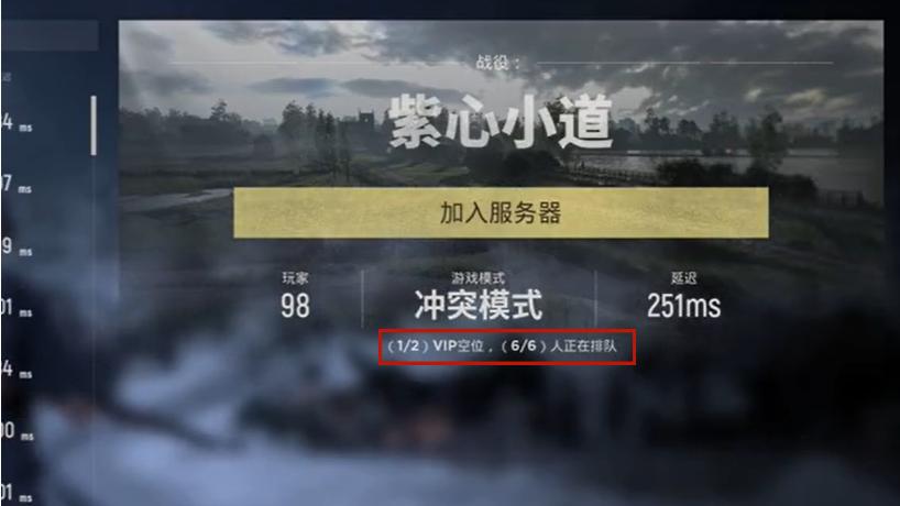 《人间地狱》 vip空位什么意思？接下来是《人间地狱》vip空位说明