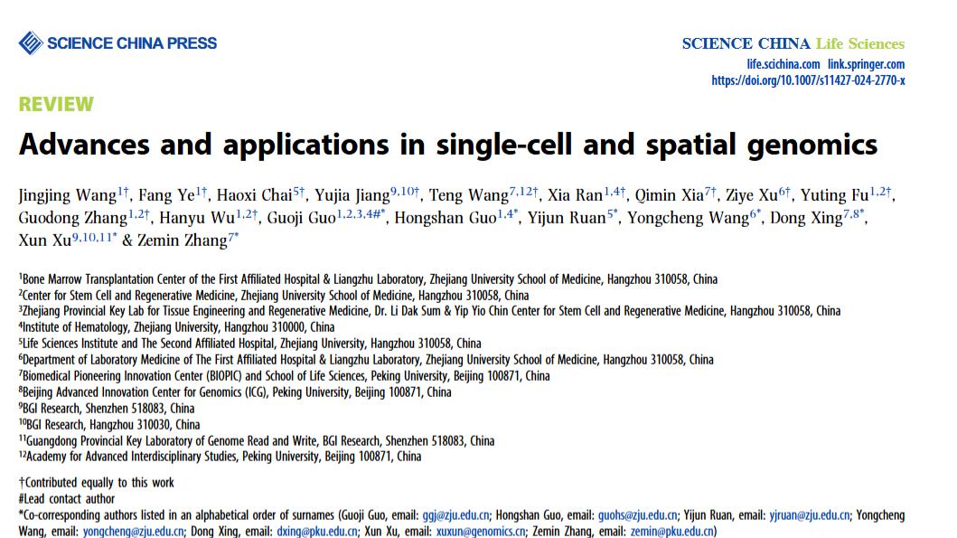 【重磅综述】单细胞与空间转录组 技术突破、临床应用及未来展望