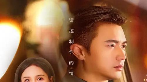 短剧《把我的车还给我》车归何处