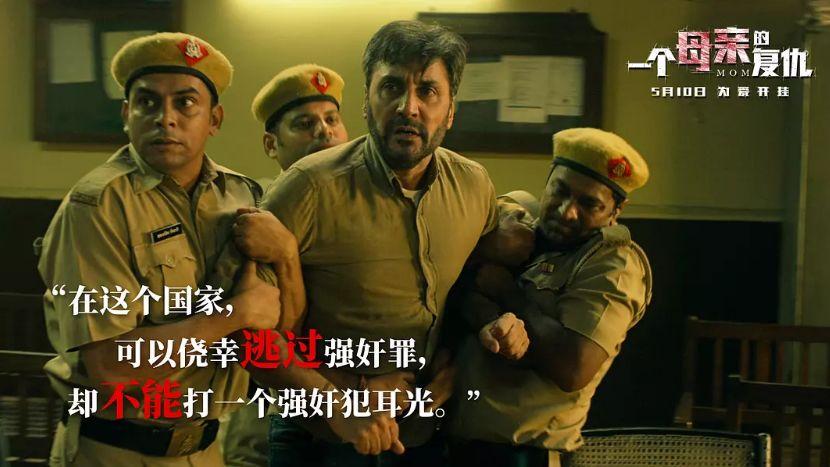 印度的“女医生奸杀案”，判了！