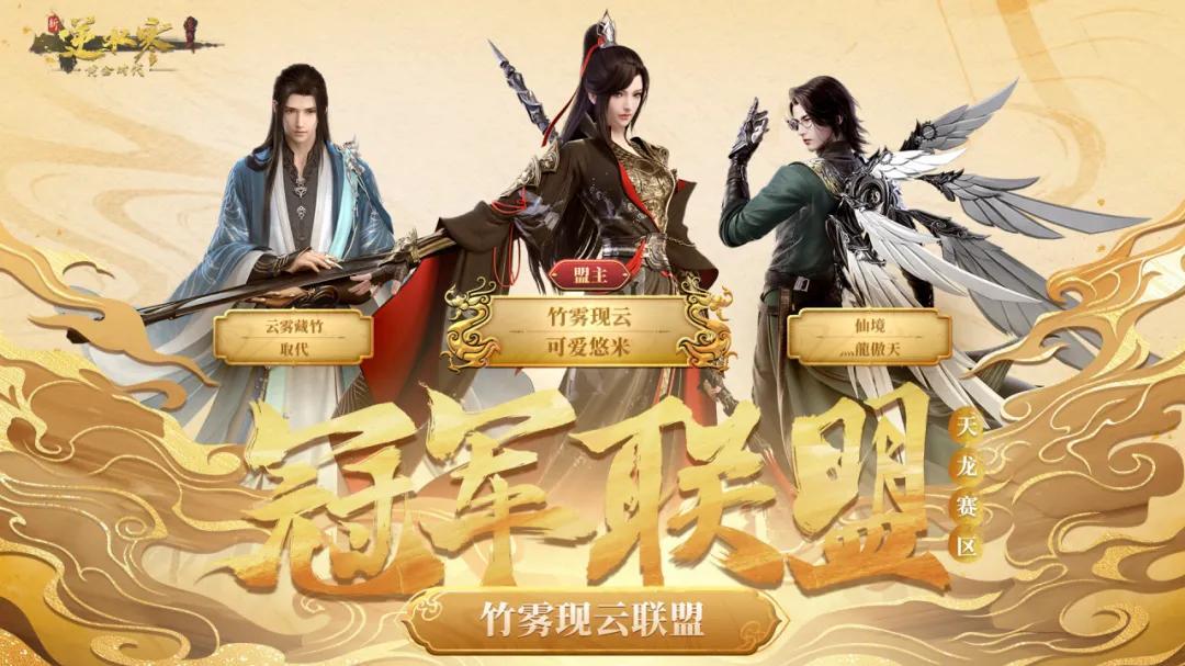 黄金服首届跨服皇城之巅圆满收官，新赛事百万奖金蓄势待发