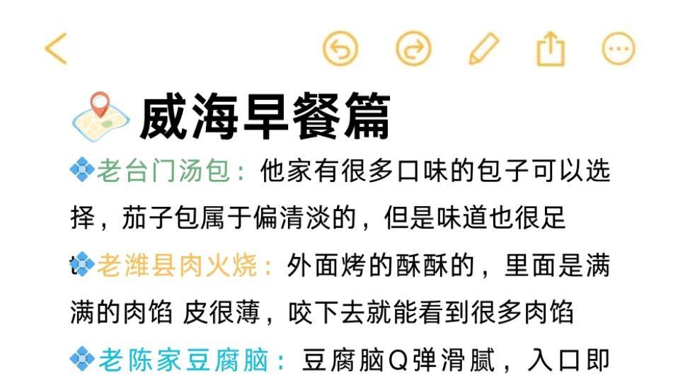 威海旅行，值得吃的美食