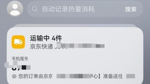 手机桌面右滑领券看《疯狂动物城2》，立省10元！