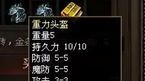 传奇世界：当年备受争议的特殊装备，它改变了游戏规则