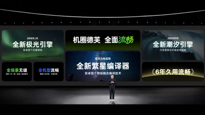 ColorOS 16来了！Find X9/一加15首发，三引擎让千元机有旗舰流畅，还能连iPhone