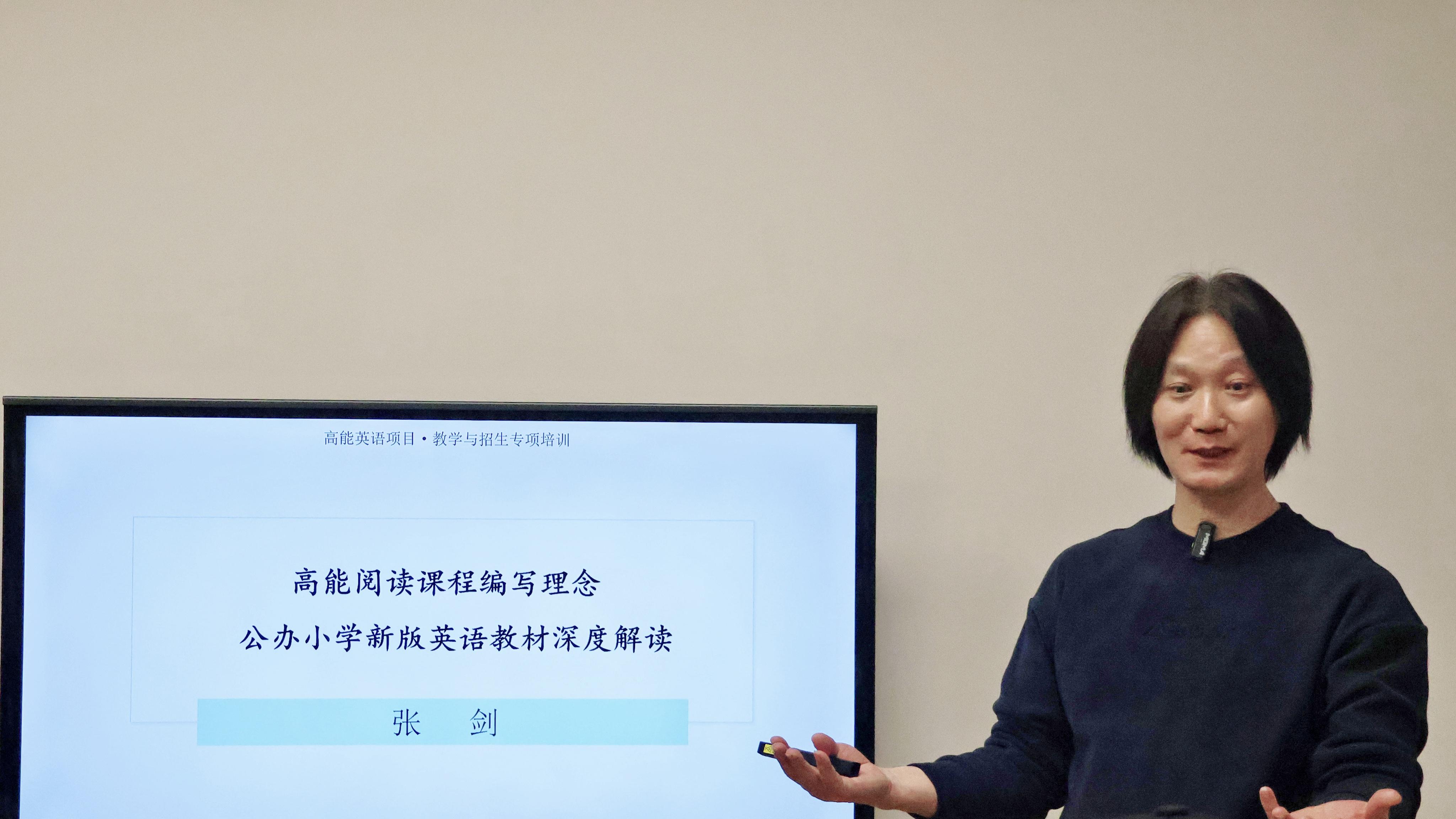 探索张剑英语课程：新课标下的分级阅读与综合素养提升
