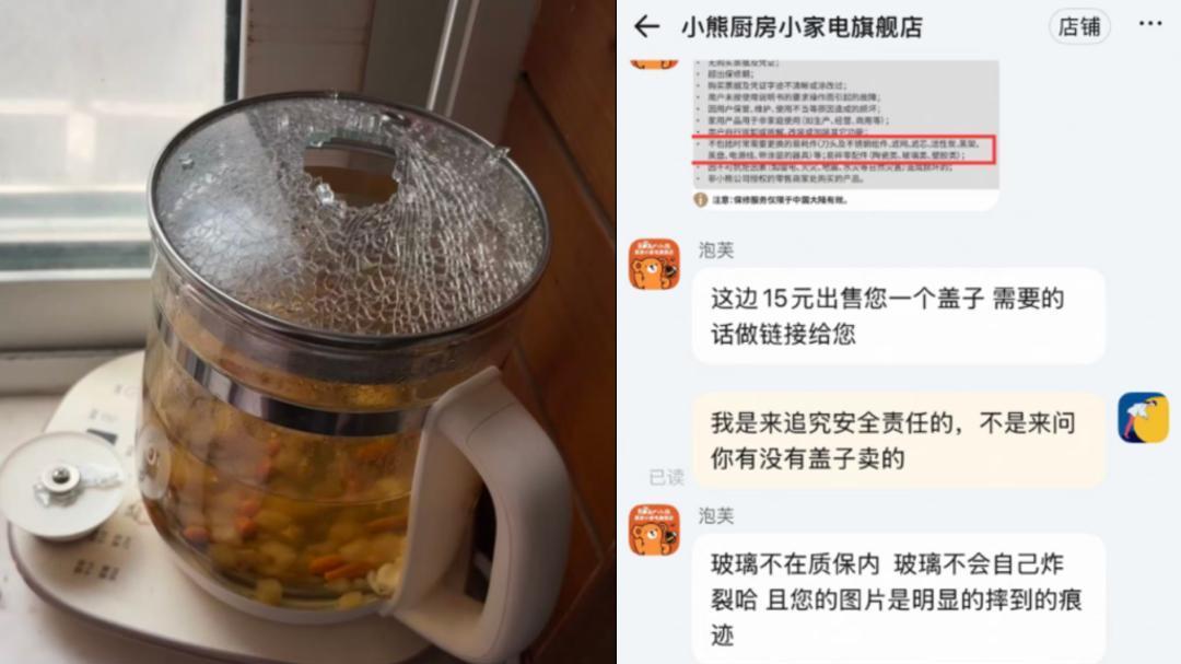 养生壶爆炸致1岁宝宝烫伤，网红品牌小熊电器陷质量危机