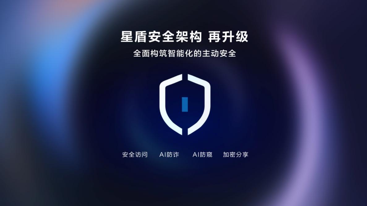 华为正式发布HarmonyOS 6，10月22日开启公测