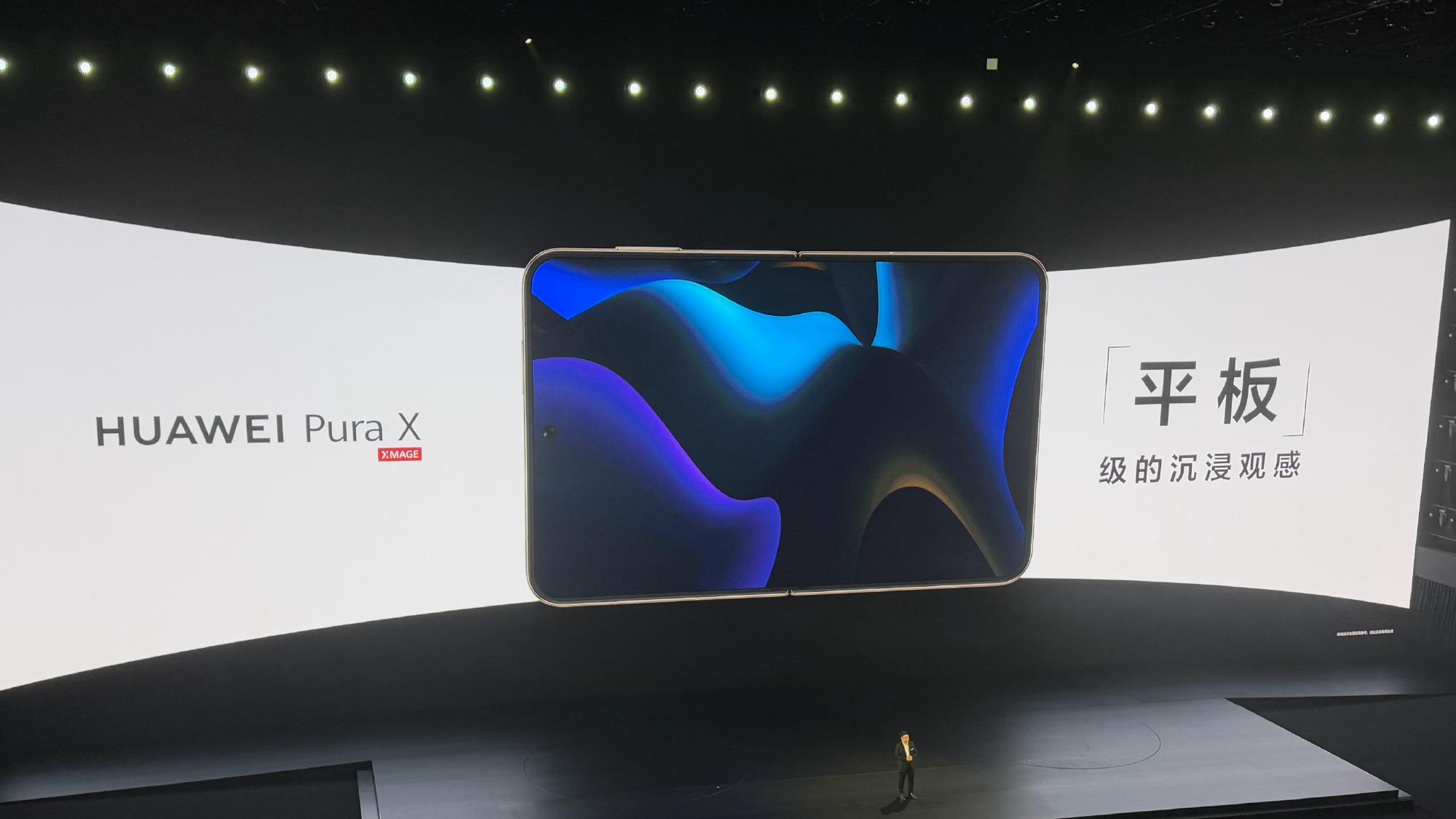 16: 10新形态折叠 华为Pura X很阔很有型