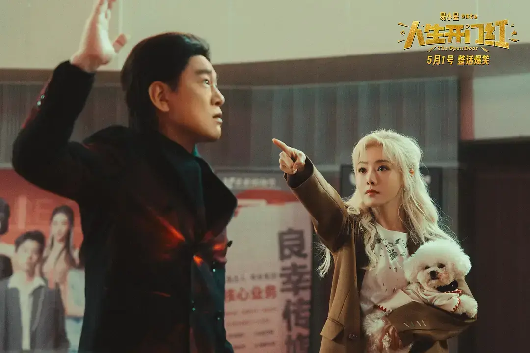 电影《人生开门红》全集高清免费在线观看_《人生开门红》高清完整版在线观看 剧情片- VS影院_电影《人生开门红》