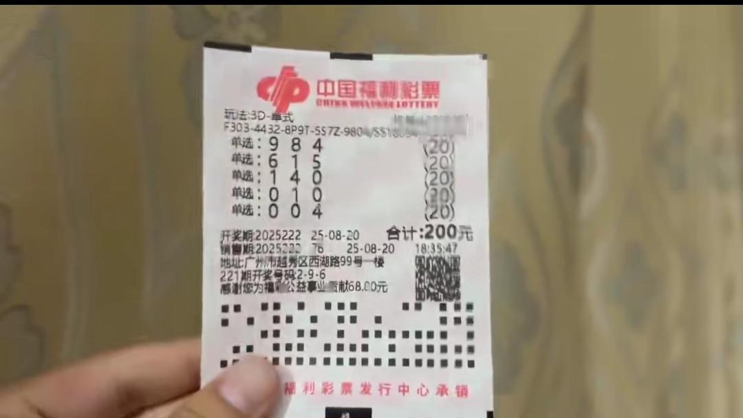 福彩3D 2025 223期推荐(原创)