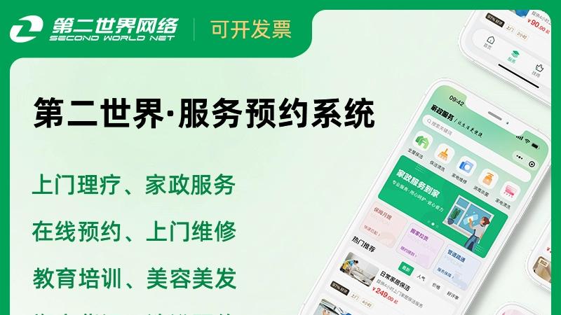 1 秒极速响应！预约系统背后的 70 万行代码优化逻辑大公开
