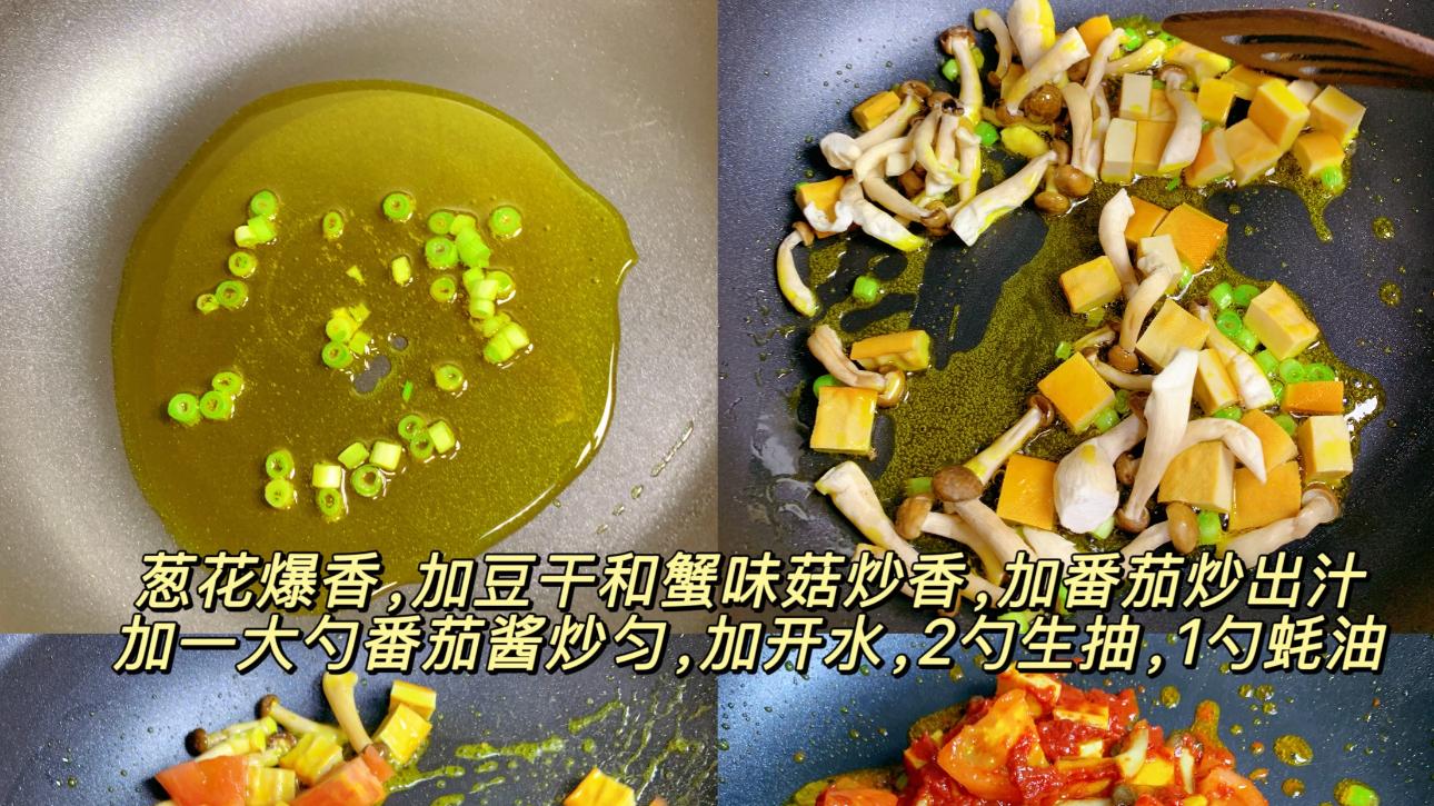 巨好吃番茄菌菇面：一口入魂的暖胃魔法，鲜到眉毛都要掉下来！