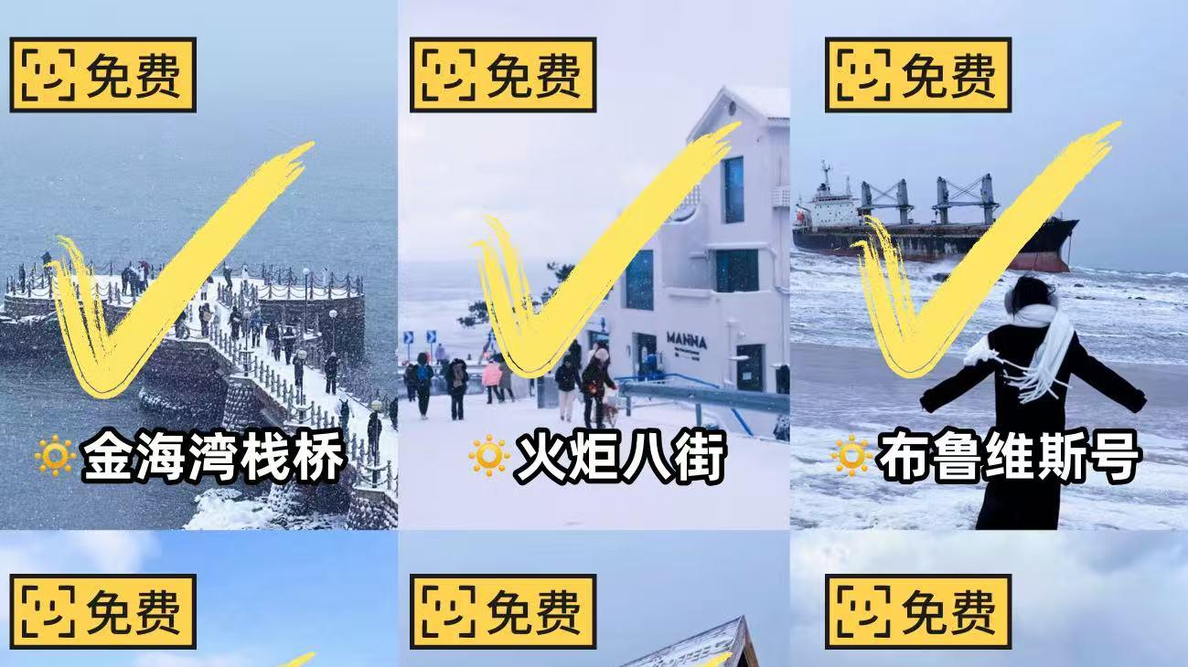 不是我吹！下雪天去威海真的跟想象中差很多