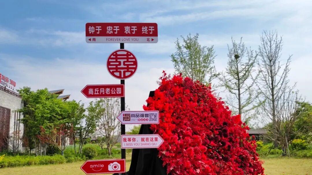 【免费】【商丘月老祠】游记：千年姻缘圣地的浪漫密码