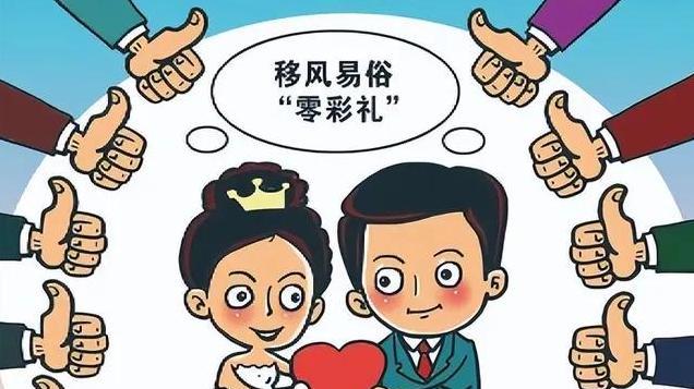 山东威海婚姻新风潮：颠覆传统观念？