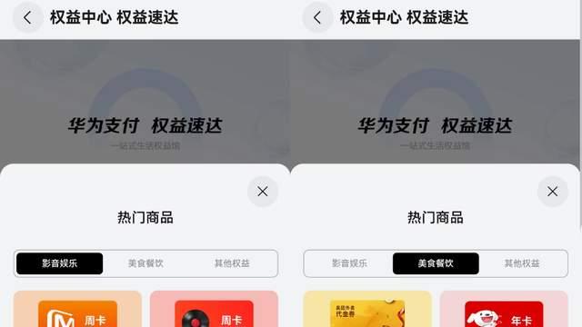 开通华为支付，我收获了意外之喜