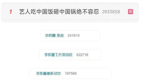 《赴山海》除名风波：当 “双面人” 撞上舆论底线