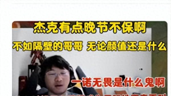 Ning王直播直言杰克的态度不如Ame，全刀圈都鼓励Ame再战TI2026