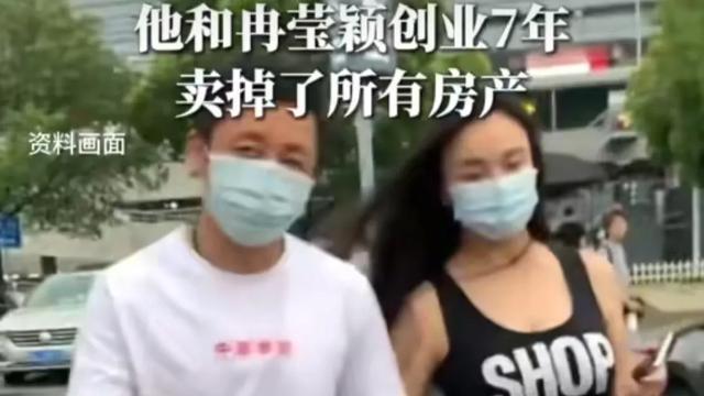 太缺德！7年赔光4套房，冉颖夫妇“惨”上热搜，我却笑死在评论区
