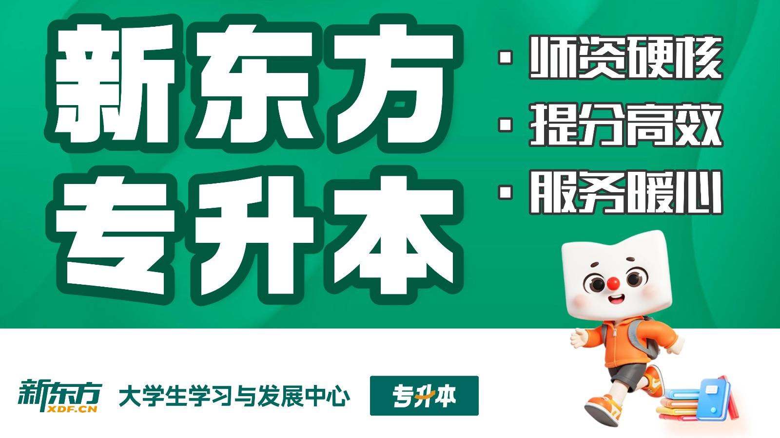 专升本备考，报班究竟值不值？深度对比自学与辅导优劣势