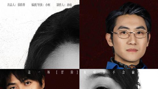 小柯音乐剧《等你爱我》爆改上演 小柯剧场舞台成网红打卡地