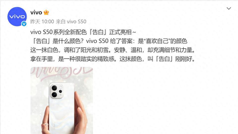 旗舰级影像与性能双线硬刚同档新势力，vivo S50系列爆料持续升温
