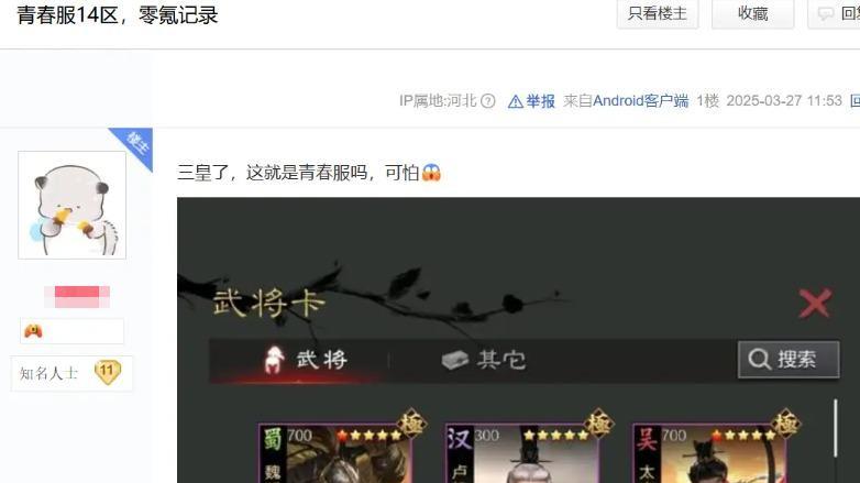 率土免费抽卡+一亿福利 SLG，玩家：从未有过如此美妙的开局