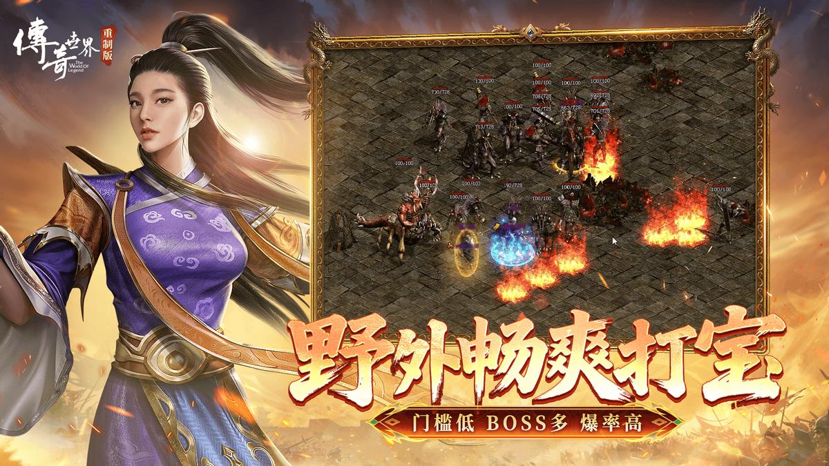 《传奇世界重制版》11.27正式公测，刷怪爆黄金，重启黄金时代！