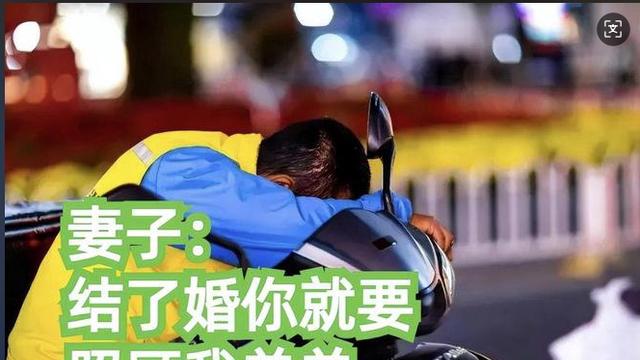 外卖员五年血汗钱被妻子转给弟弟买车 该不该离婚？