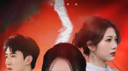 短剧《良缘难成》全网热播, 良缘难成职场情深