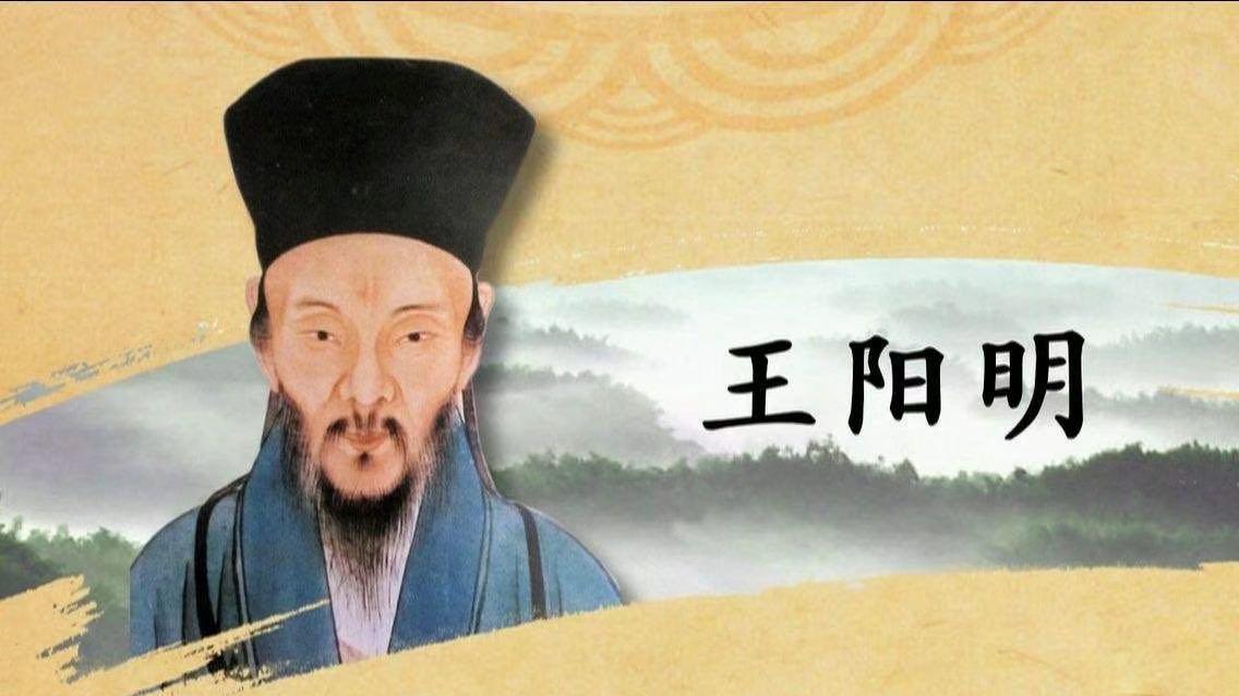 王阳明绝对封神的一句话，几乎能解决所有问题