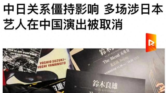 韩媒确认：限日令比限韩令更严格，中国不让韩国组合的日本人演出