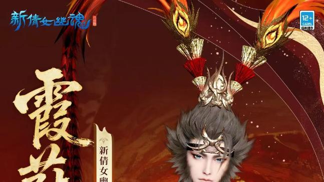 新倩女幽魂在线发糖？圆梦三界，西游主题永久时装来袭！