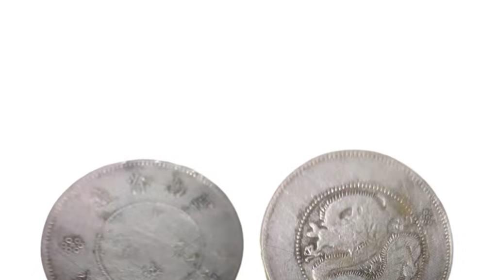 1009- “价值金字塔”：云南困龙版光绪元宝三钱六分的四层价值壁垒