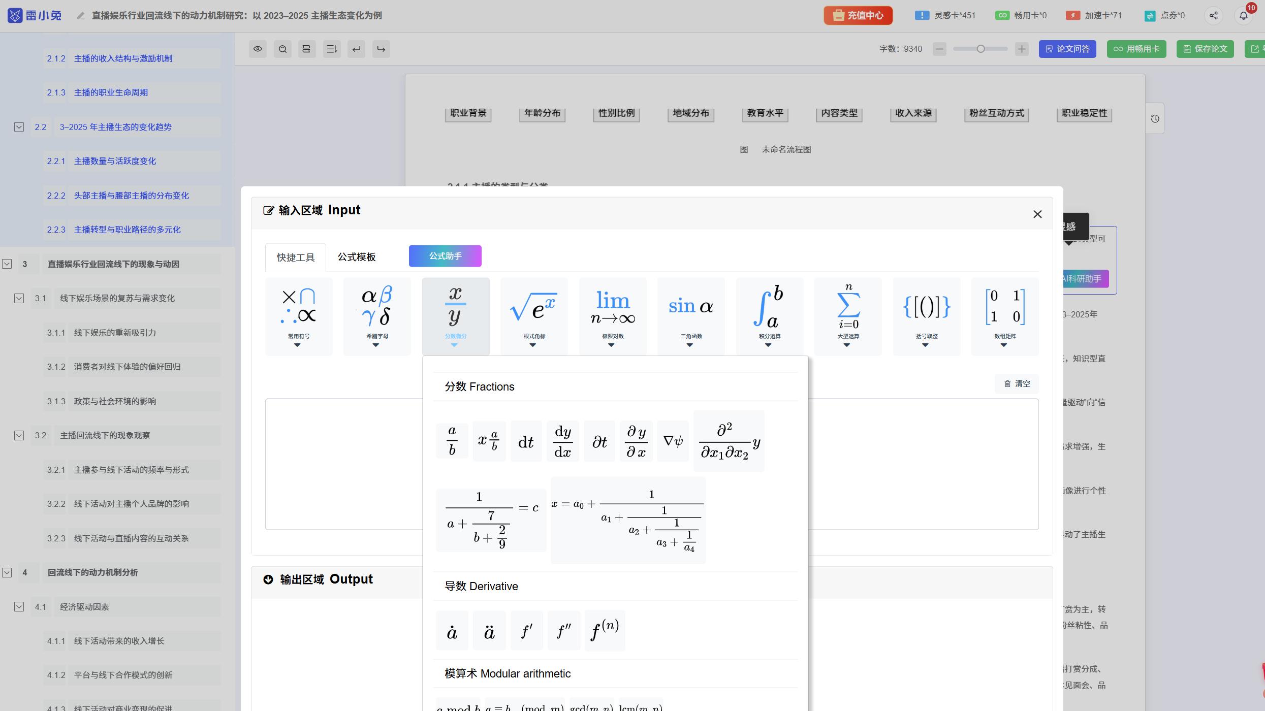 毕业论文 AI 工具哪个好？2025 年 14 款论文 AI 实测对比