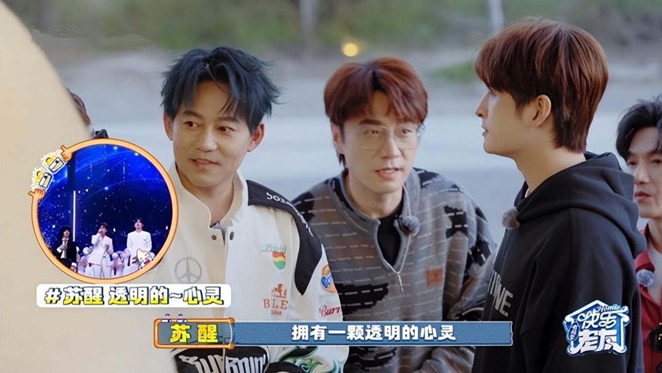 快乐老友记：苏醒、陆虎的梗+王栎鑫的颜也没张远的爱情值钱？