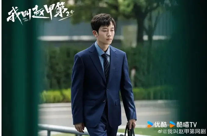 《我叫赵甲第2》免费在线观看-全集高清完整版-迅雷下载-洋葱电影网