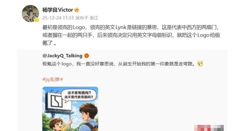 极氪 Logo 来历及吉利与极氪合并后的管理层调整