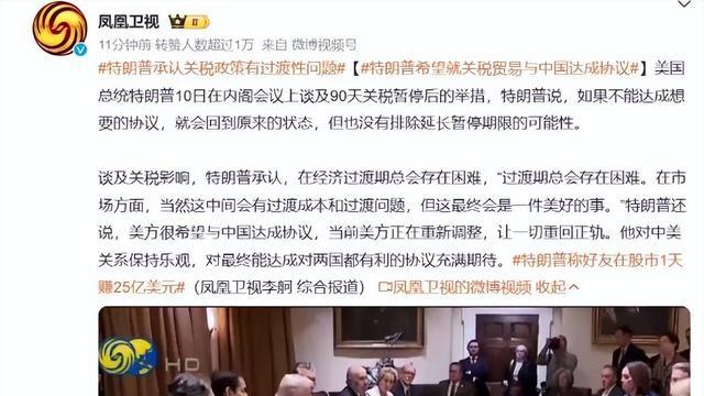 特朗普终于撑不住了：希望与中国就关税达成协议，中国却只读不回