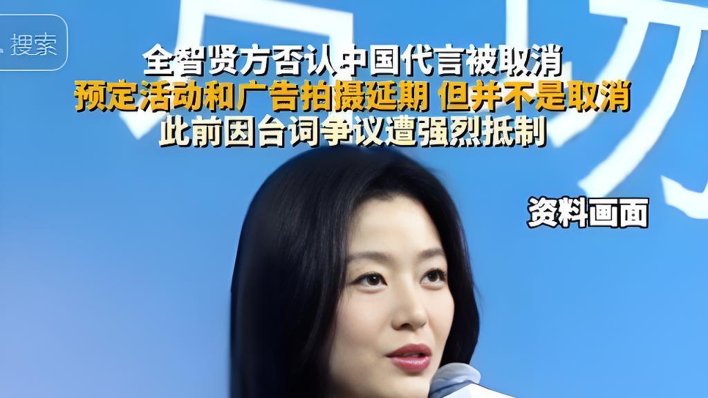 中国网友怒斥：滚出中国！全智贤一笑置之