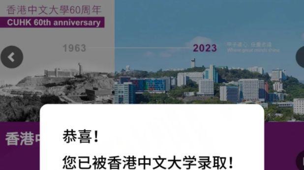 内地高考生想去香港读本科，需要多少分数？要花多少钱？