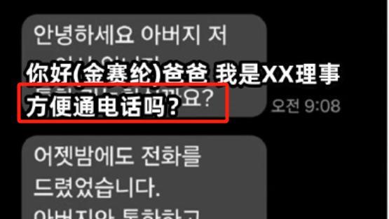父亲讨公道，母亲还清白！金赛纶的“黑色”人生，被点亮了