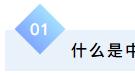 什么是中科大少年班&创新班？