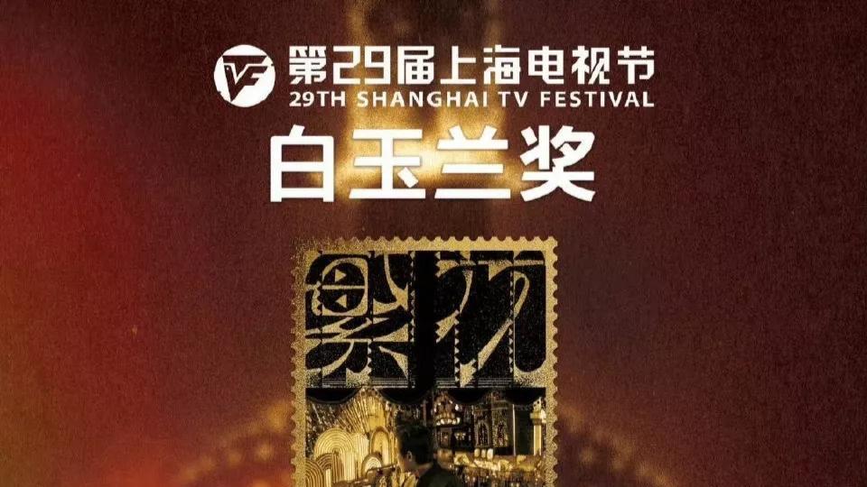 品质盛典获奖名单出炉！