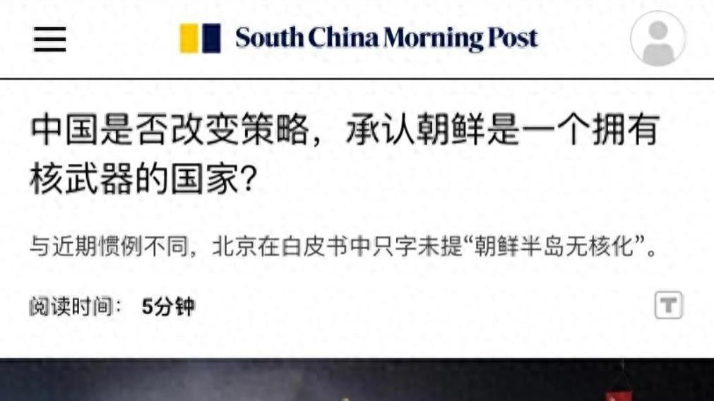 高市早苗再遭重击！20年来首次，中方删无核化表述，朝鲜彻底松绑