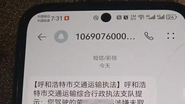 “芭比Q了”，大批无证网约车收到运管短信：请立即停止违规接单