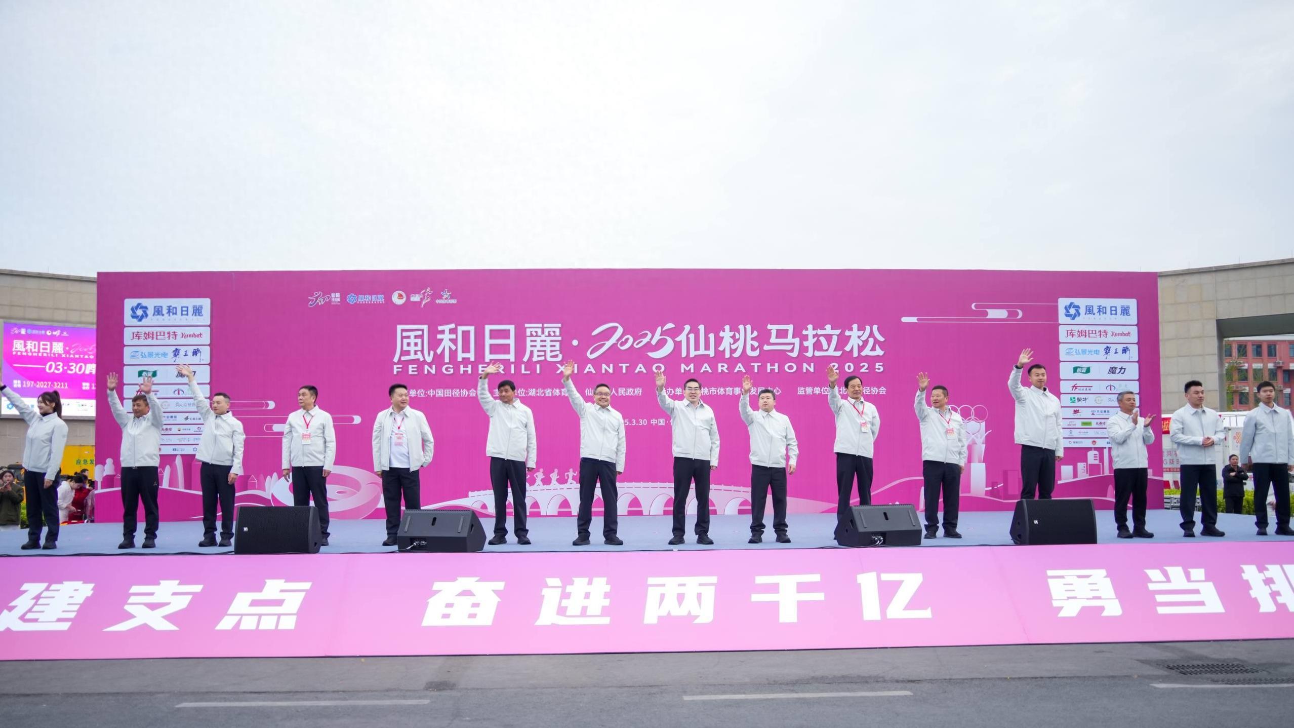 小米SU7护航，奥运高手助阵，2025仙桃马拉松开跑啦