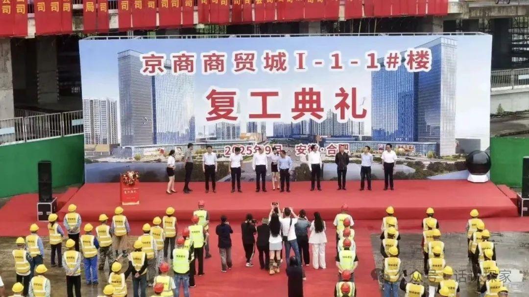 合肥一烂尾楼迎来复工，秋季房展会今天开幕，经开盒马首店来了…